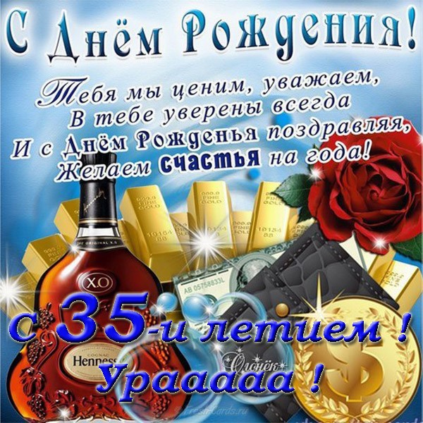 Read more about the article Поздравление брату с юбилеем 35